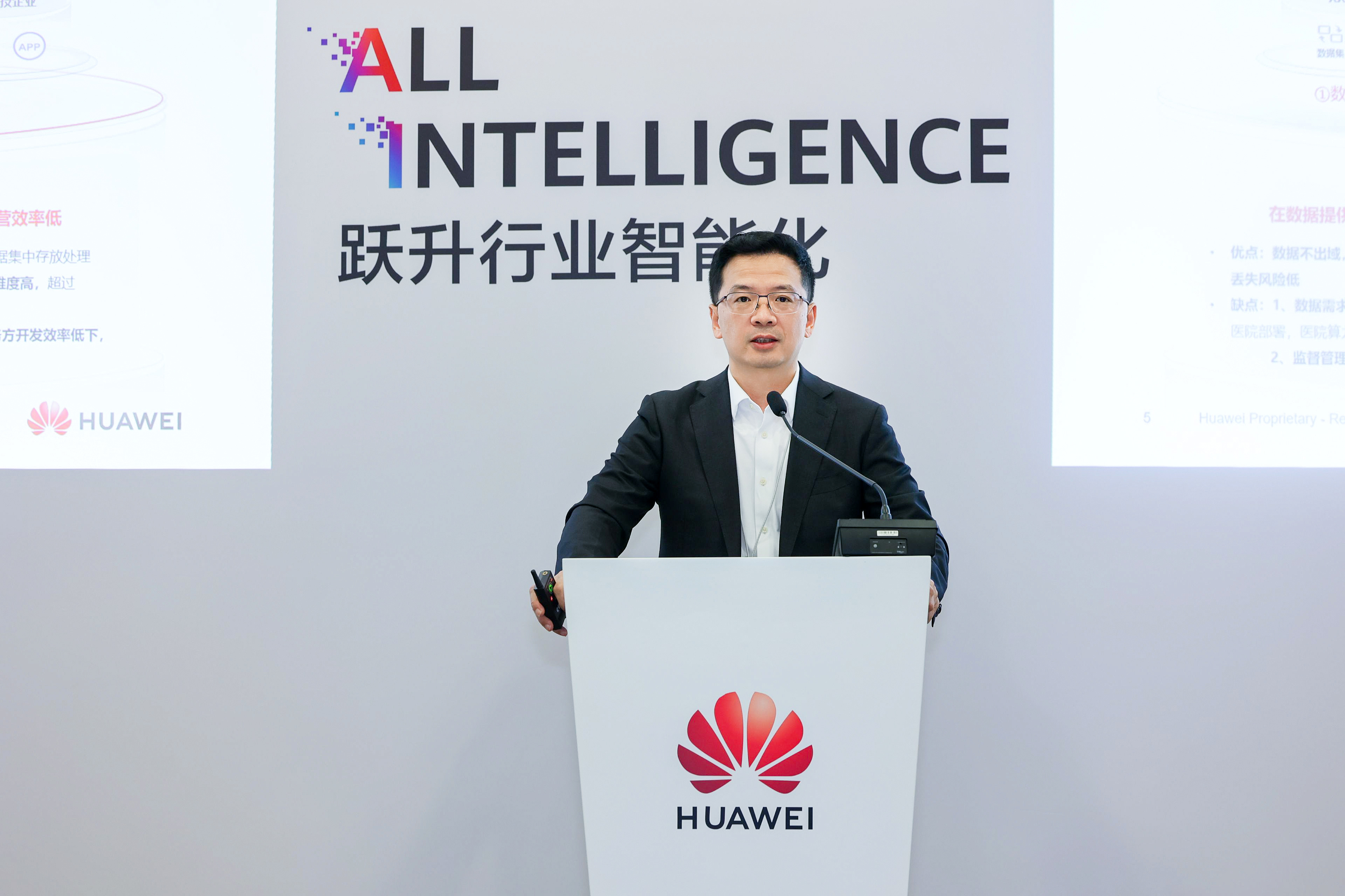 华为发布“可信数据流通网目标架构”,构建可信数据空间联接底座