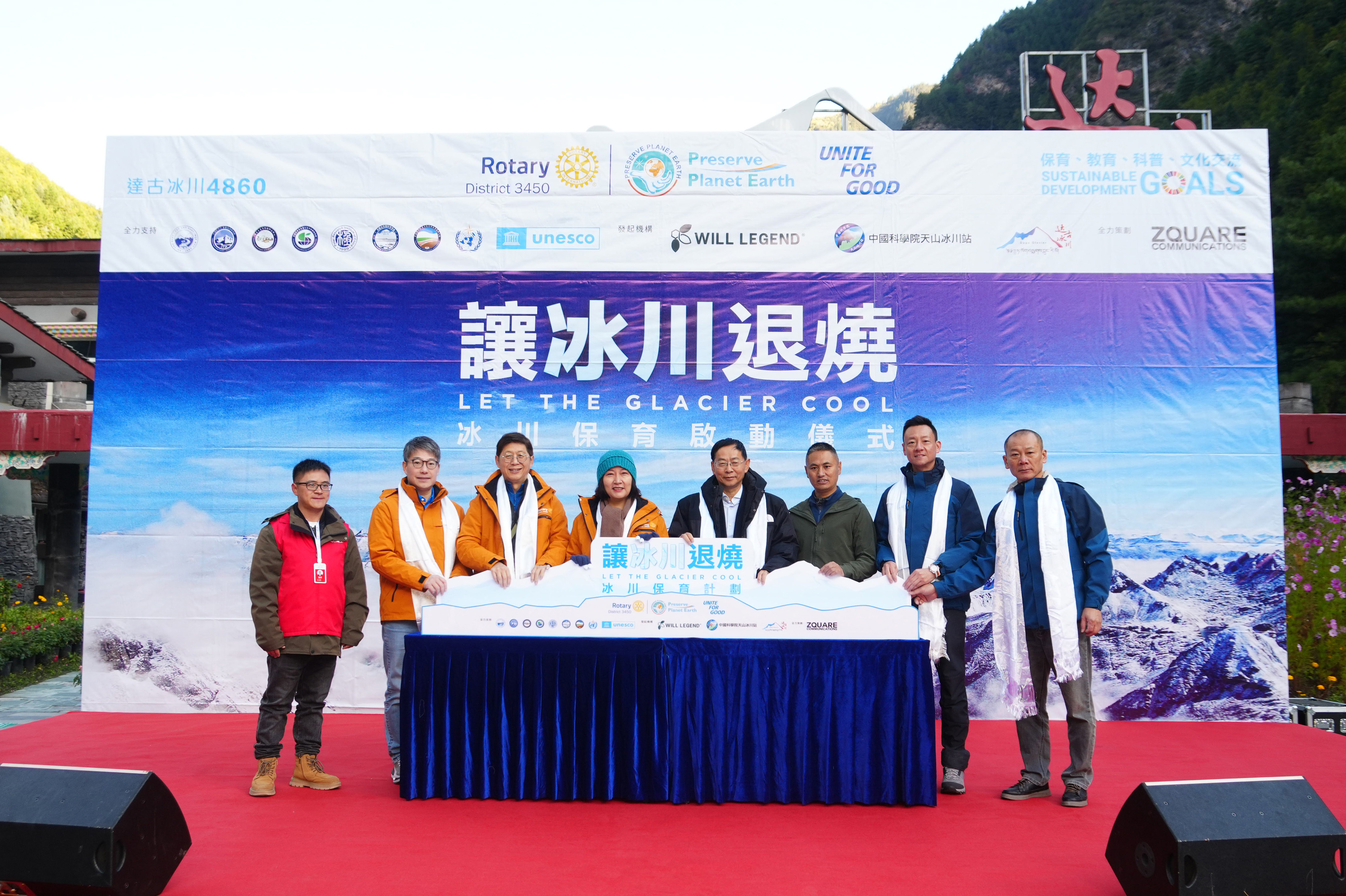 左起:國際扶輪3450地區總監當選人 (2027-28) 陳俊禾 (DGN Frank)、國際扶輪3450地區候任總監 (2026-27) 劉富成 (DGE Jimmy)、國際扶輪3450地區總監 (2025-26) 鄭卓群 (DG Cassy) 、中國科學院天山冰川觀測試驗站學術站站長李忠勤博士研究員、達古冰川風景名勝管理局長長王剛、「讓冰川退燒」保育及教育計劃發起人洪偉念先生參與「讓冰川退燒」冰川啟動儀式
