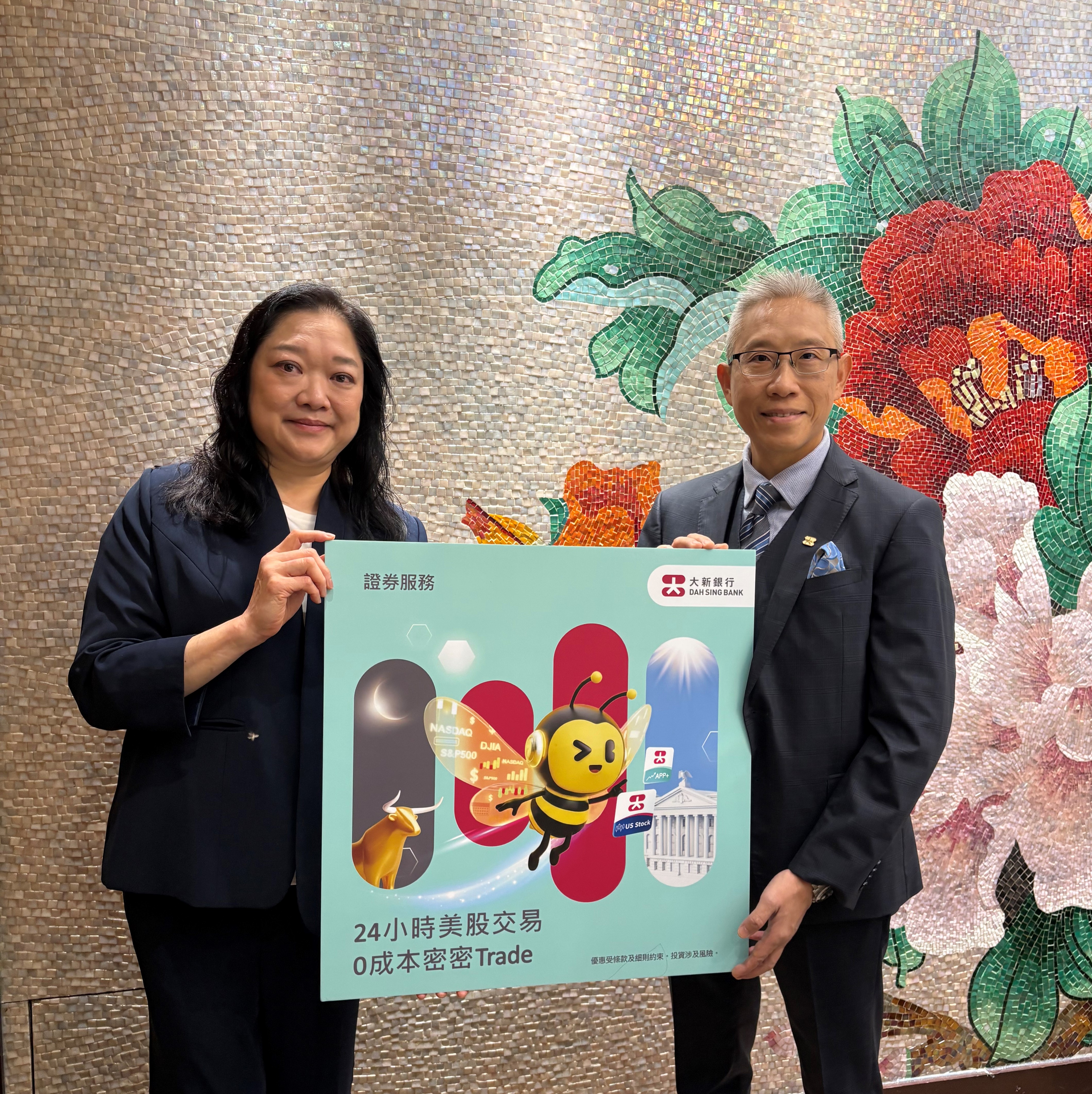 大新銀行總經理兼財富管理處副主管張浩欣小姐(左)及大新銀行財富管理處財富管理服務投資主管陳建斌先生(右)宣佈推出24小時美股交易服務以回應市場需求。