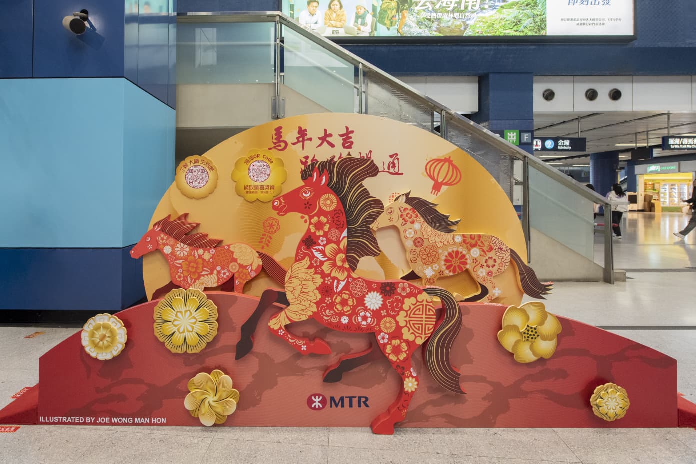 图2 今年港铁贺年车票设计将延伸至港铁铜锣湾、尖沙咀、大围及马场站，通过剪纸图案，配上风车装饰打卡点，象征福运滚滚来