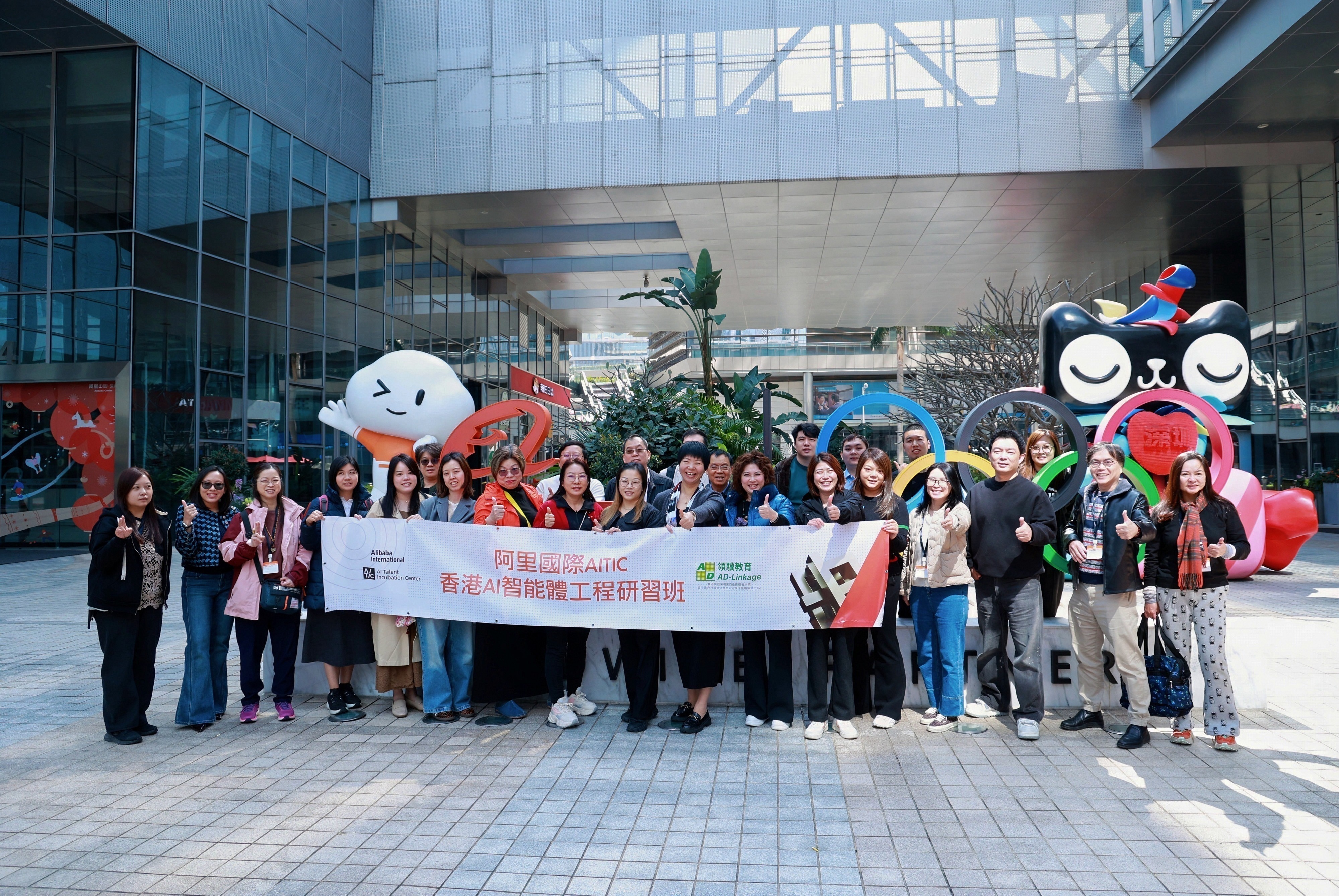第二屆AD-Linkage x 阿里巴巴AI實戰研習營完滿結束 AD-Linkage成為首間獲CEF資助混合教學機構