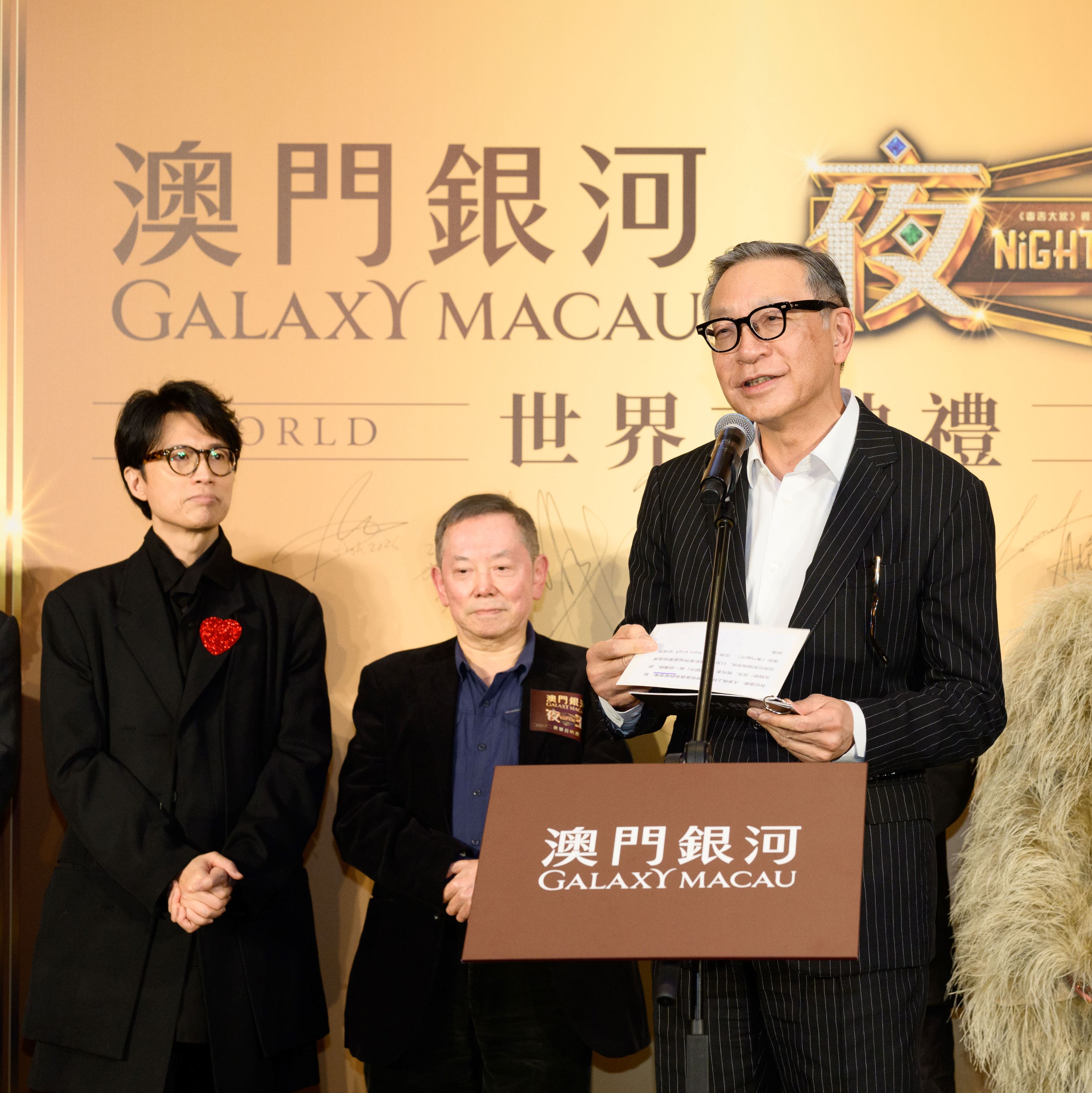 銀河娛樂集團主席呂耀東先生於世界首映禮上致歡迎辭。