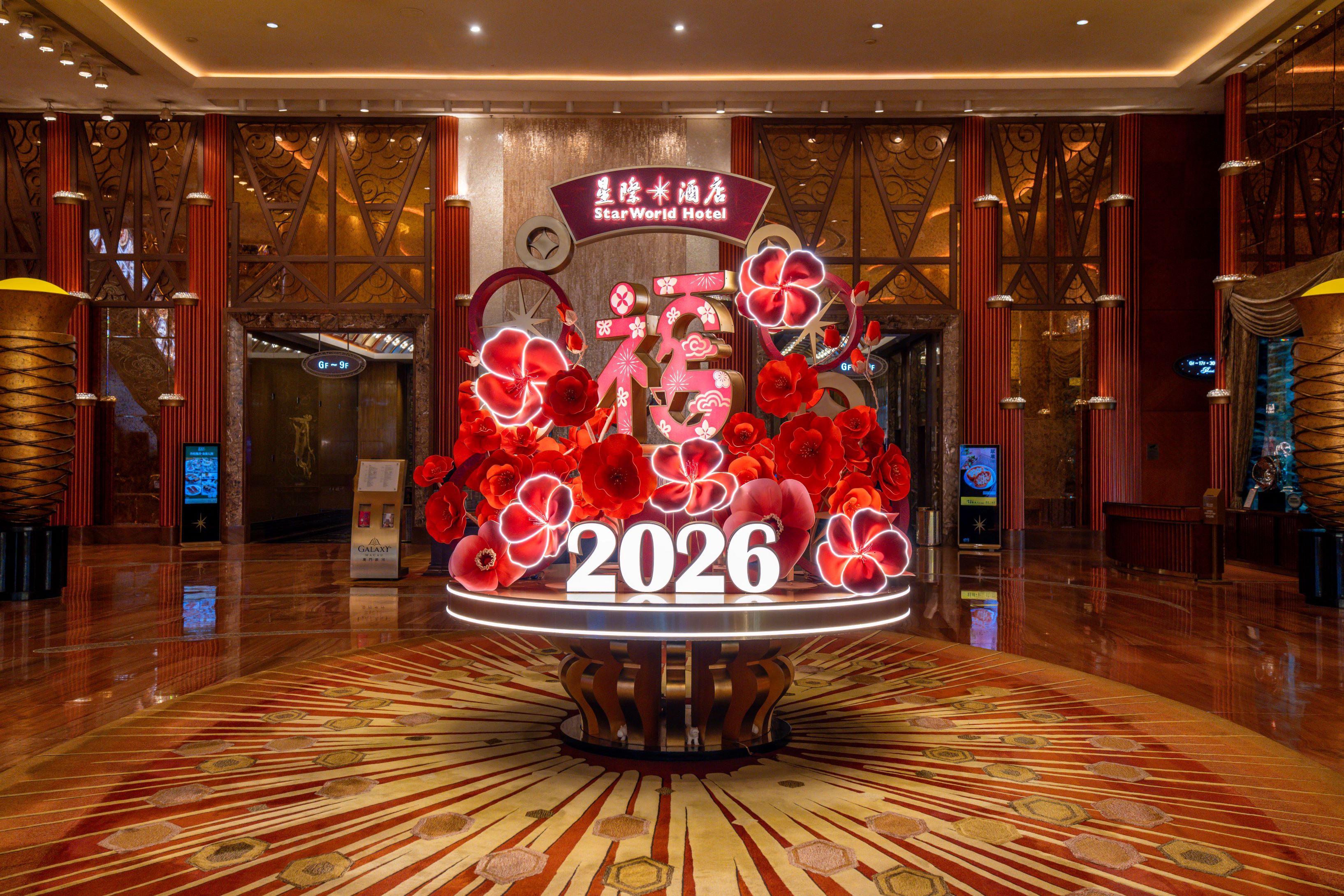 星際酒店已準備好在這個農曆新年添上一系列寓意開運的節慶裝飾,配上多間獲獎餐廳精心製作,令人胃口大開的琳瑯美食。