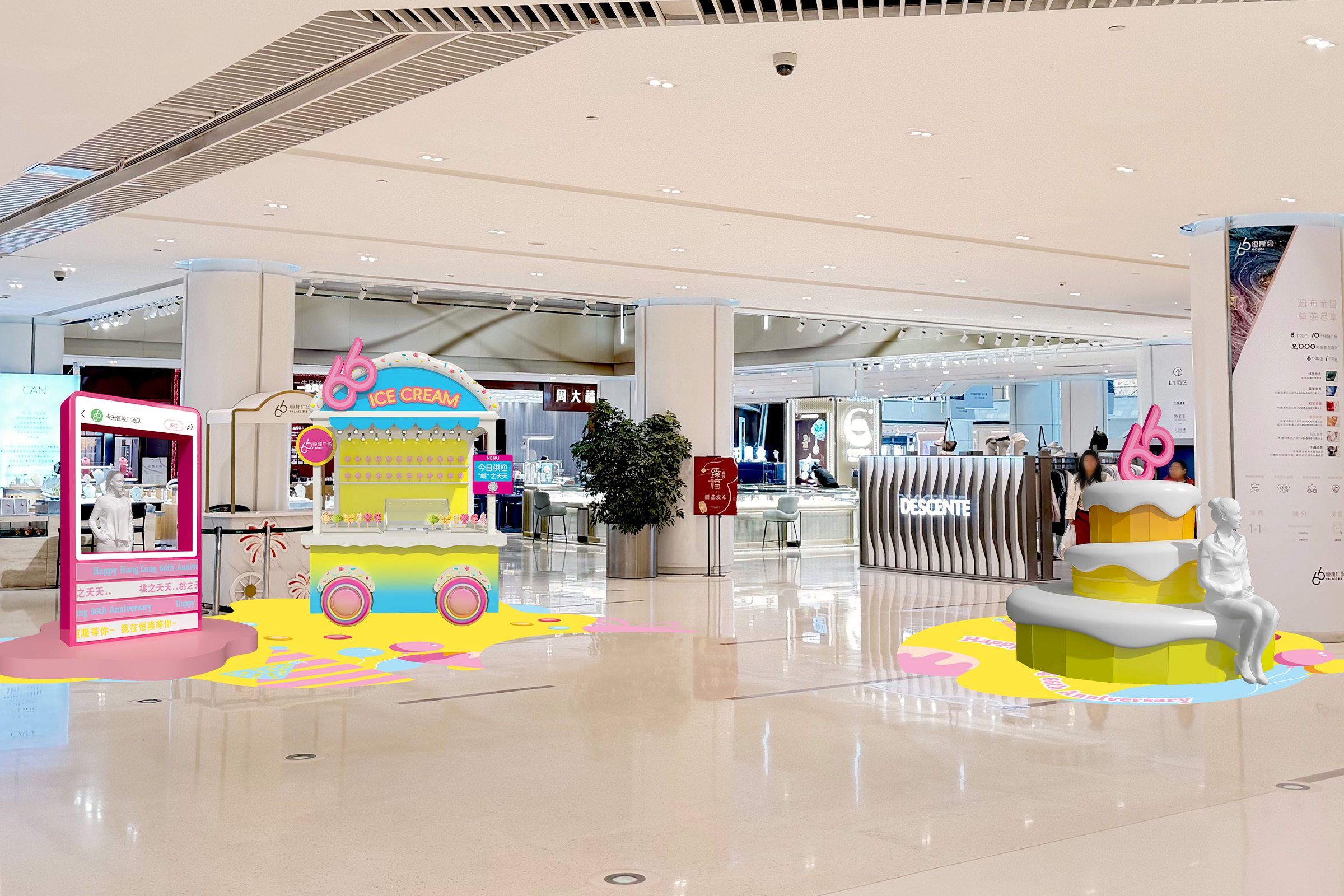 66周年城市限定系列：“怦然春动”（效果图）