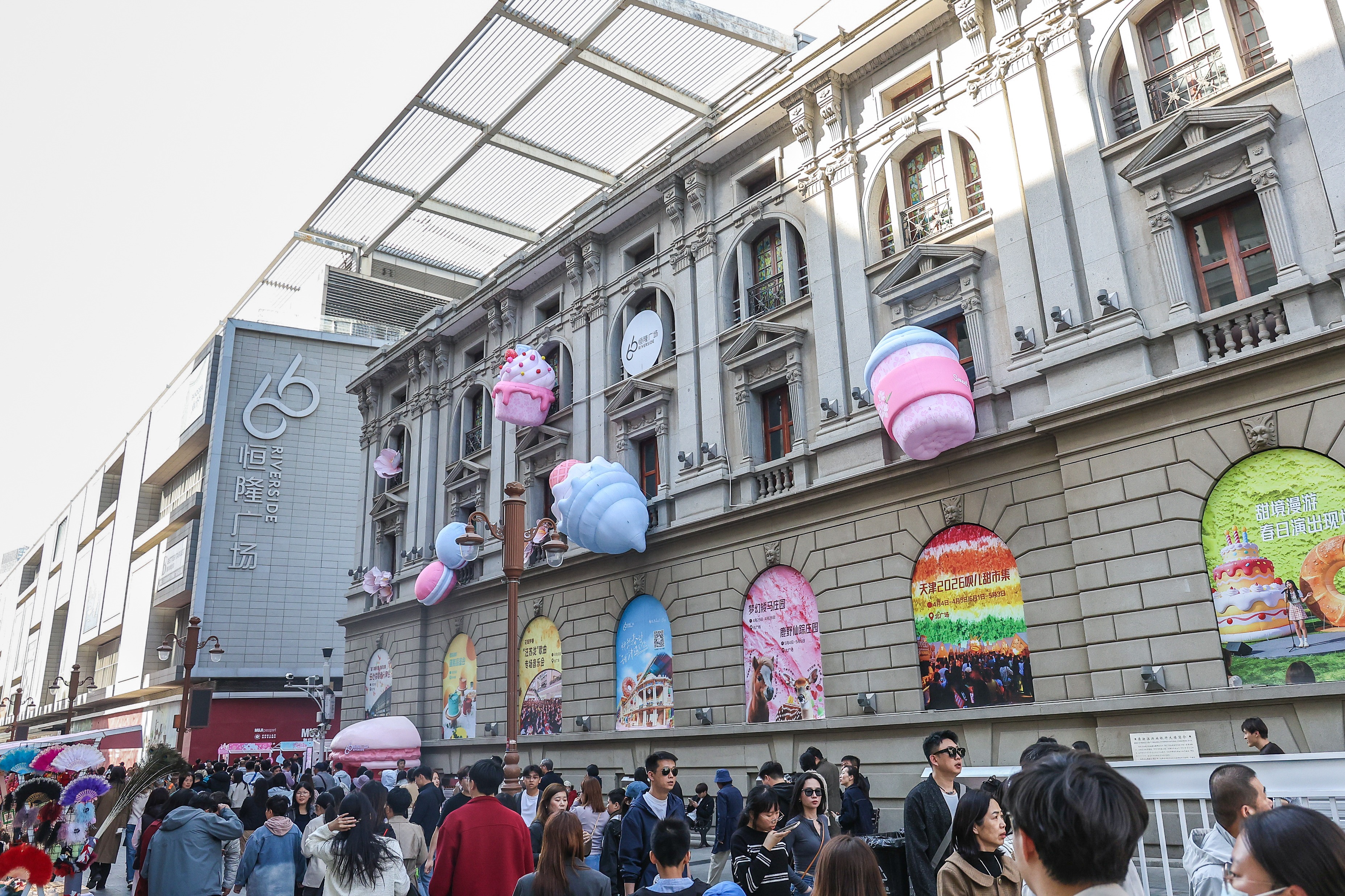 天津恒隆廣場：「甜」津遇見你
