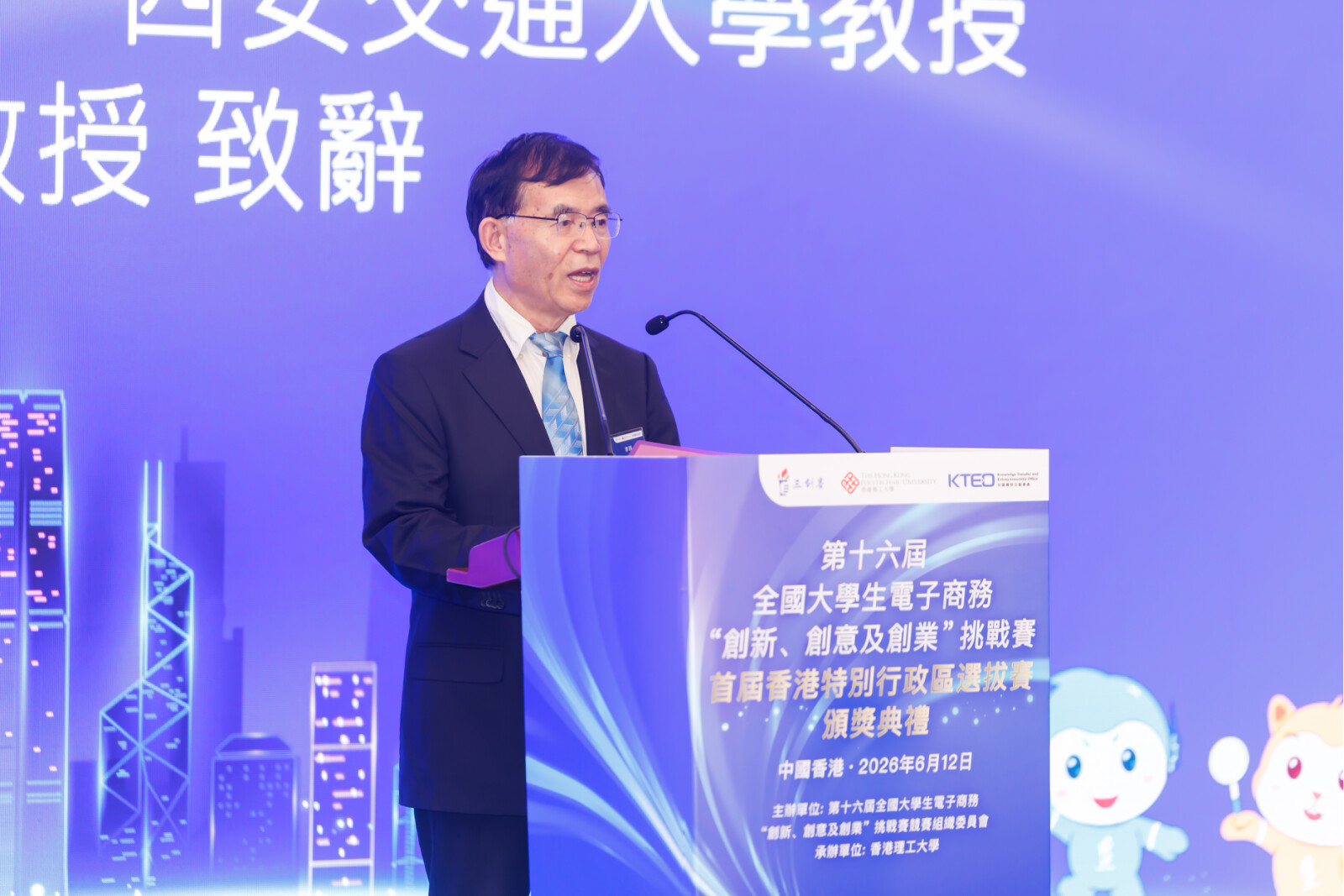 李琪教授感谢理大的领导、教师和同学们的大力支持和协助,期望香港优秀团队参加全国总决赛,再创佳绩。