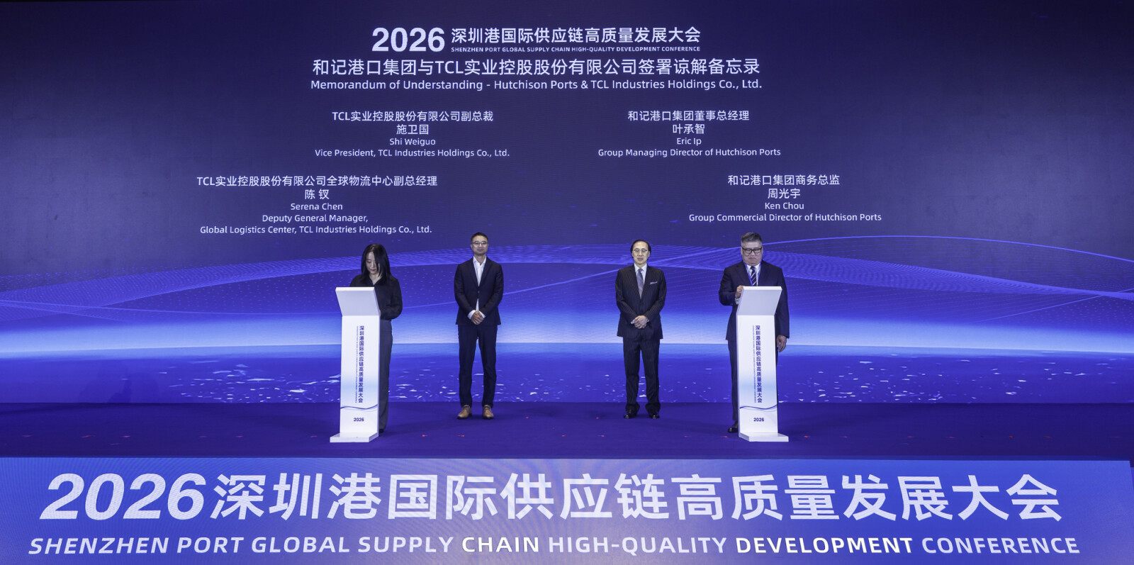 TCL实业全球物流中心副总经理陈钗(左1)及和记港口集团商务总监周光宇(右1),在TCL 实业副总裁施卫国(左2)及和记港口集团董事总经理叶承智(右2)的共同见证下,签署谅解备忘录。