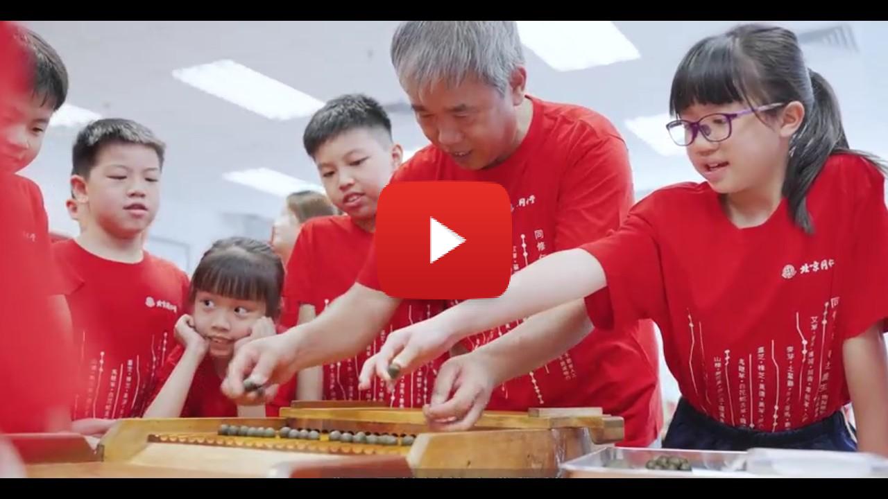 This new video showcases Beijing Tong Ren Tang's Hong Kong "Student Ambassador Programme for Chinese Medicine and Health Care", a youth engagement initiative designed to fuel young people's interest in Traditional Chinese Medicine (TCM) through fresh, hands-on, and inspiring experiences.
